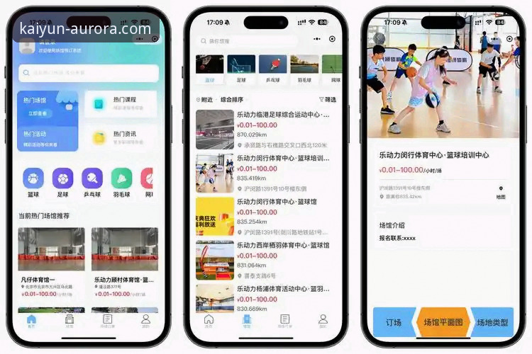 开云体育平台登录与使用完整指南：从入口到深度体验